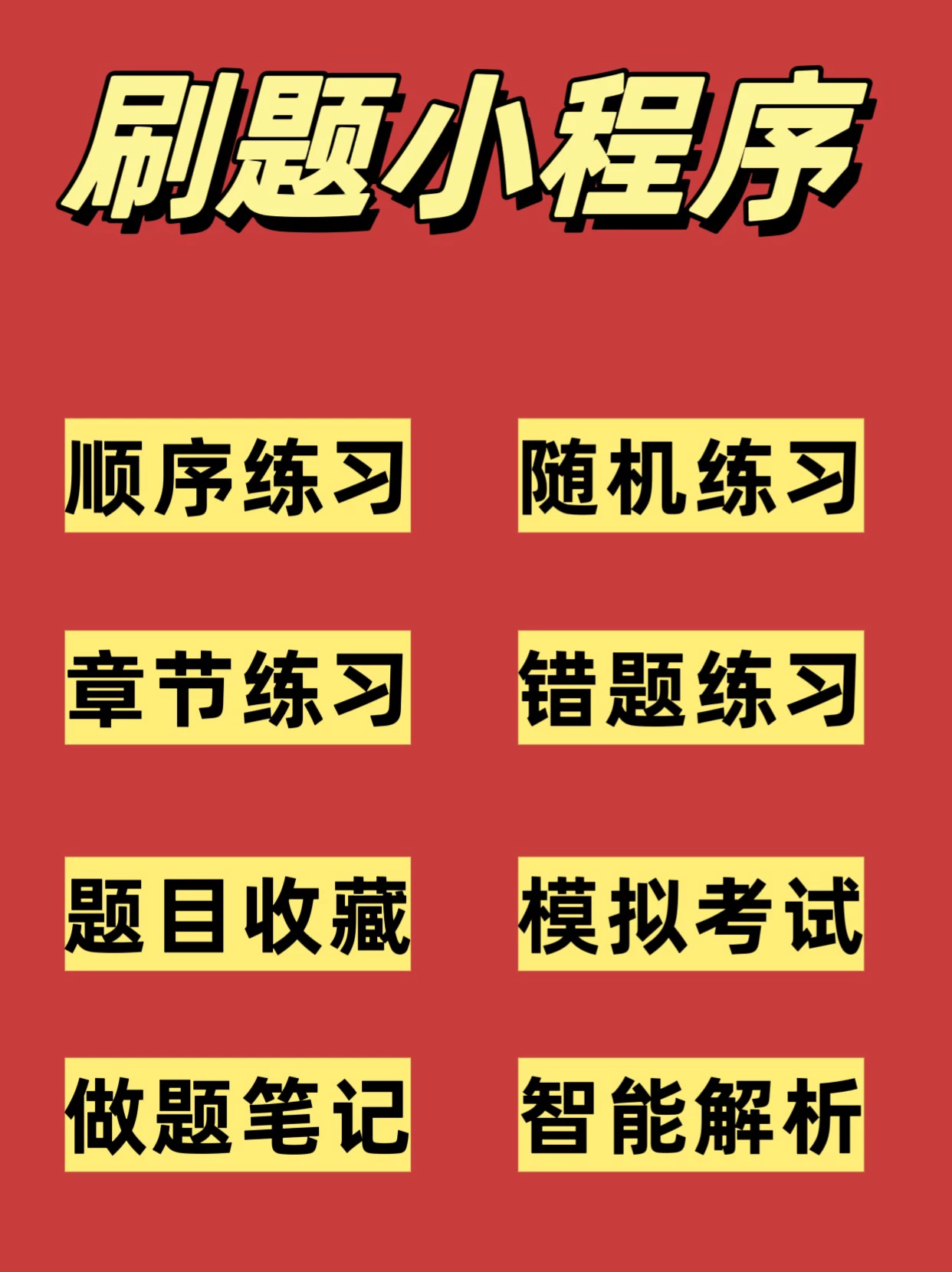 2026年最新IIQE卷一➕卷三题库_闲鱼