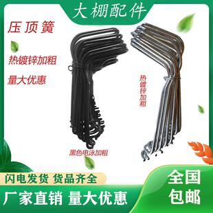 大棚配件压顶簧 热浸镀锌钢丝夹 钢管卡扣 黑色压顶簧卡子 包邮