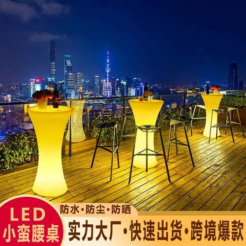 亚马逊爆款LED发光灯创意高脚桌聚会酒吧台桌椅户外商业展会桌子