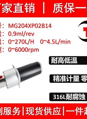 MG204XP02B14磁力齿轮计量泵不锈钢水油酸溶剂无脉冲罐装厂家直销