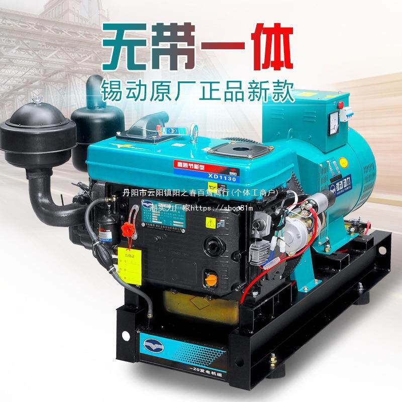 15千瓦20/30/24KW小型水冷单缸柴油发电机组单相220伏三相3垒德株