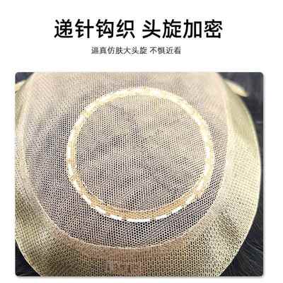新款漂扣瑞网男士士头顶补块真发手工痕递针隐形无秃顶发假发片大