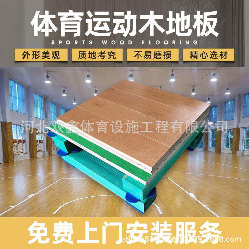 体能训练篮球馆羽毛球馆运动木地板枫桦木企口硬枫实木运动地板