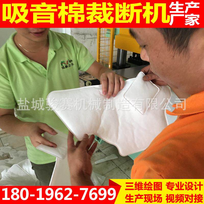厂家直销全自动隔音棉裁断机汽车一次性座椅头套下料机模切机裁切
