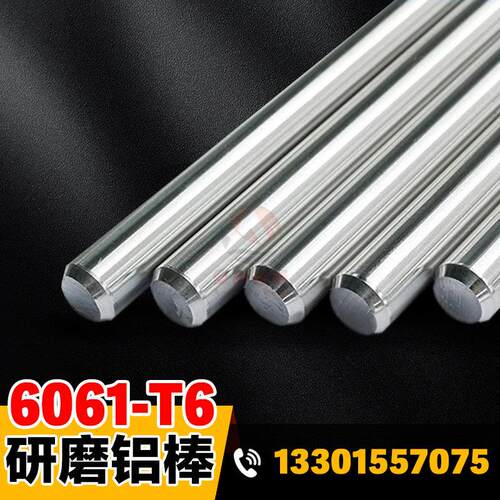 6061精拉棒走心机精研磨铝棒光亮抛光铝圆棒直径4 5 6 7 8 9 10mm
