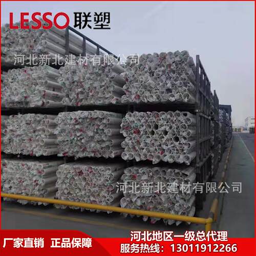【现货供应】联塑牌PVC-U排水管B管 河北LESSO联塑管道