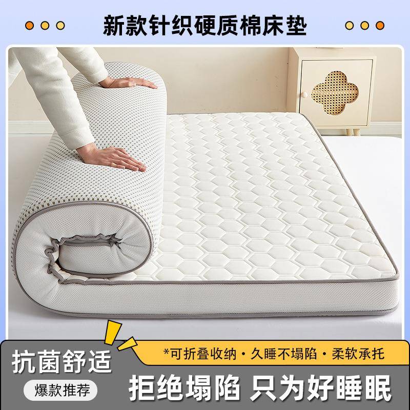 乳胶床垫双人榻榻米加厚垫子家用宿舍软垫褥子酒店记忆海绵床垫铺
