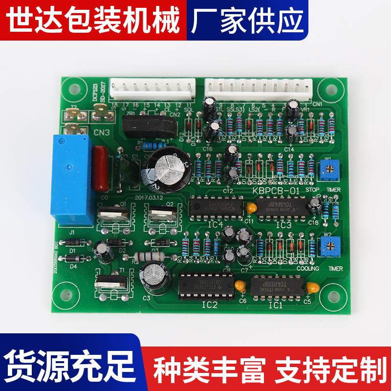 半自动打包机用卧式线路板 PC板四达牌半自动打包机配件
