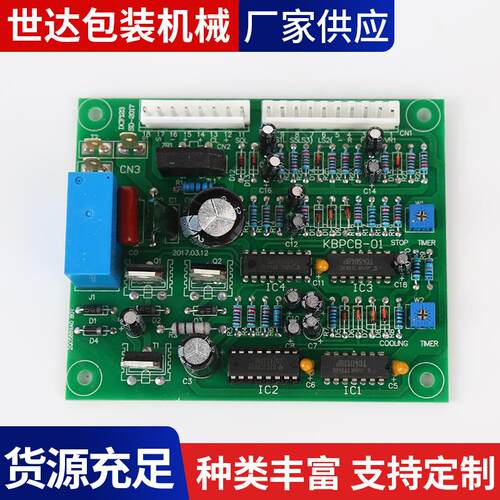 半自动打包机用卧式线路板PC板四达牌半自动打包机配件