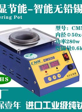 无铅CM50850x40销量榜首无铅锡炉锡锅厂家直销品质保证600度高温
