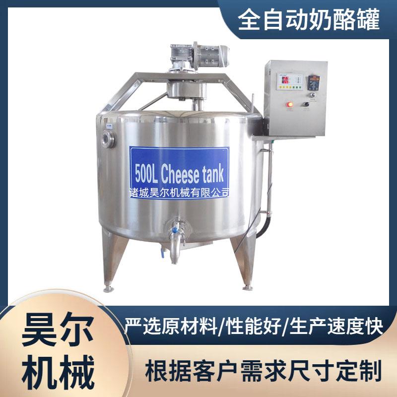 巴氏奶杀菌机全自动奶酪搅拌罐酸奶发酵设备牛奶全套生产线设备厂