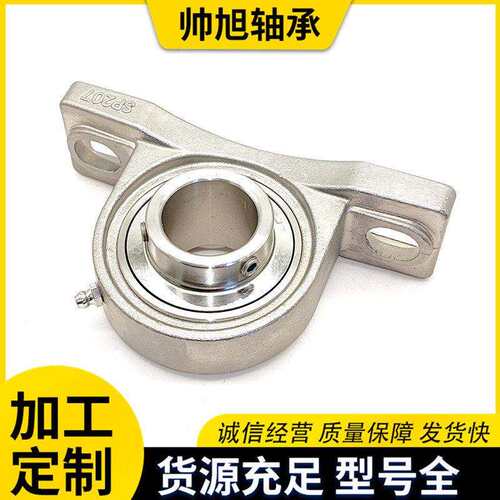 不锈钢外球面带座主轴轴承立式SUCP216SUCP217可调节轴承固定座