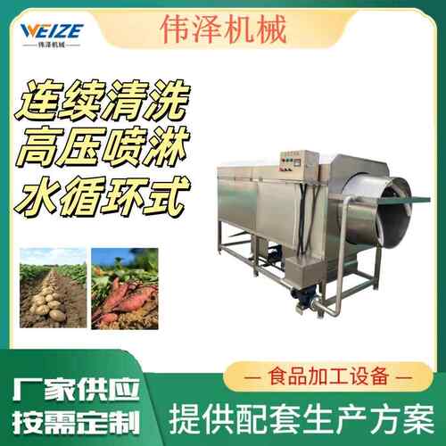 PDM大姜滚筒洗机 根清海鲜类洗去皮机 海产品气泡茎清清洗机