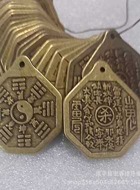 新款直销五行八卦福家用大门口挂件铜八卦福五行福图阴阳九宫太极