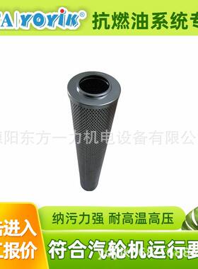 滤芯HC8314FCP39Z适用于凝气式发电机组东方一力厂家