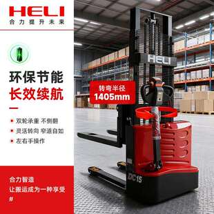 电偏置式 CD步行式 2吨动全自升 吨站驾式 D合力堆高车1动.5https