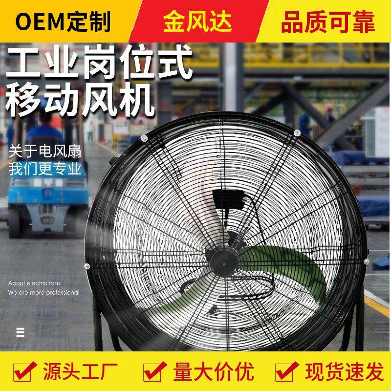 工业风扇强力电风扇台式大功率落地扇圆筒趴地扇大风力坐地扇