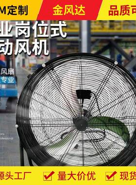 工业风扇强力电风扇台式大功率落地扇圆筒趴地扇大风力坐地扇