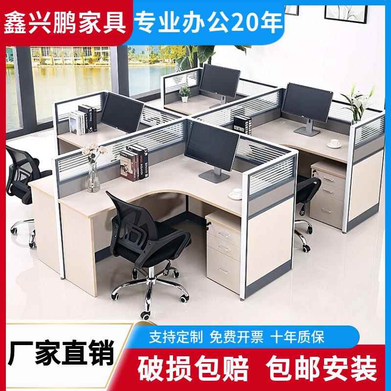 板式家具职员办公桌椅组合单人多人员工位屏风卡座电脑台办公桌子