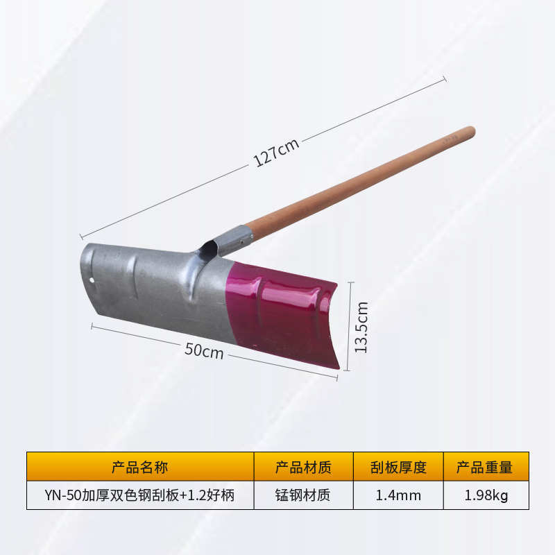 公分加长米米加240cm50粪柄.钢刮刮板.双色1粮刮实木1加厚4柄硬