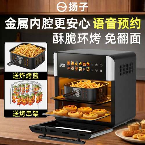 扬子新款家用电烤箱小型烘焙专用空气炸锅微波炉蒸烤三合一体机