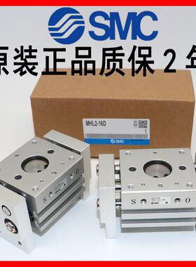 SMC气缸MHL2-10D-16D-20D-25D-32D-40D/D1/D2宽阔气动手指气爪