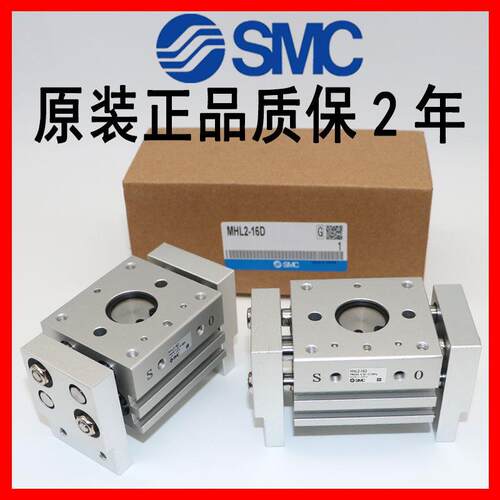 SMC气缸MHL2-10D-16D-20D-25D-32D-40D/D1/D2宽阔气动手指气爪