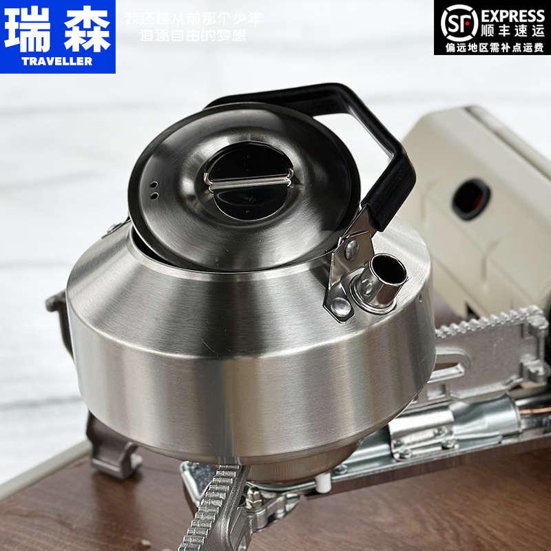 瑞森 304不锈钢户外烧水壶露营便携咖啡泡茶煮开水壶自驾游装备野