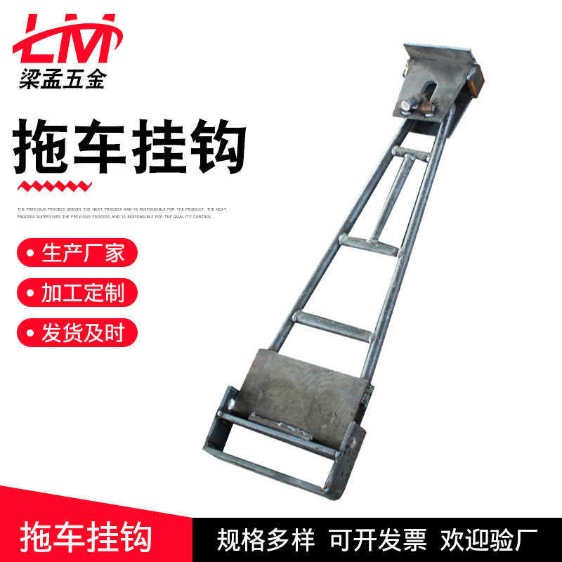 拖车挂钩台车牵引配件物流台车牵引物流周转工位器具金属拖车挂钩