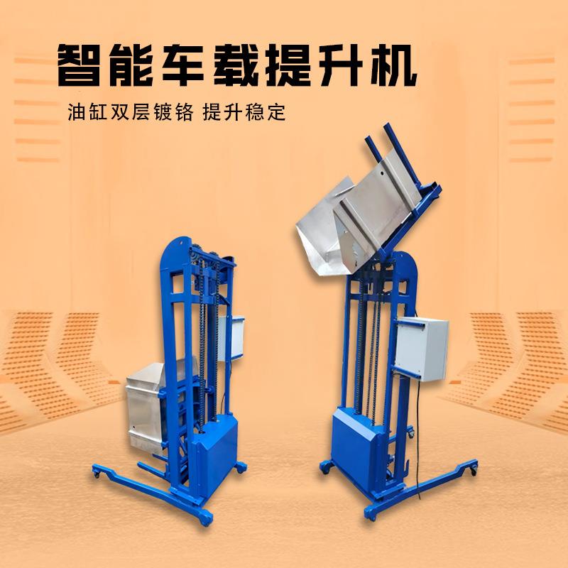 全自动提桶倒料机车载升降机商用上料提升倒料机厂家直批优惠