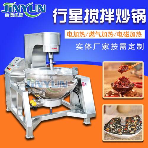 全自动辣椒酱料行星炒锅 牛肉酱加工搅拌炒锅 商用火锅底料炒料机