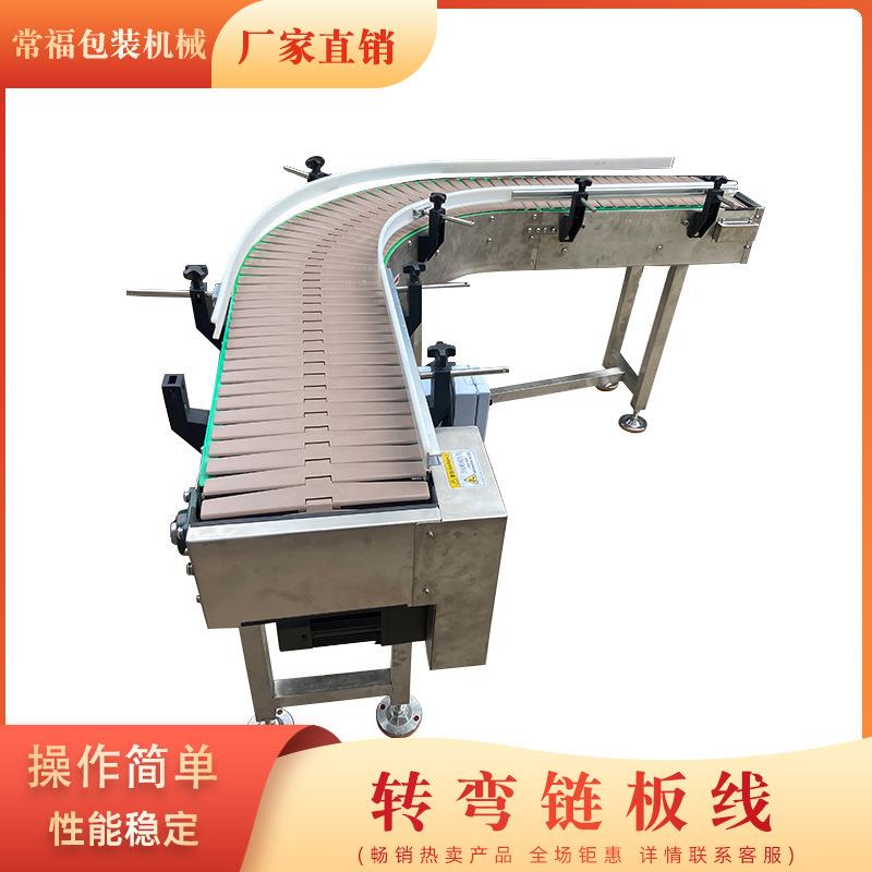 链板输送线快递物流分拣运输设备90度180度不锈钢环形链板转弯机