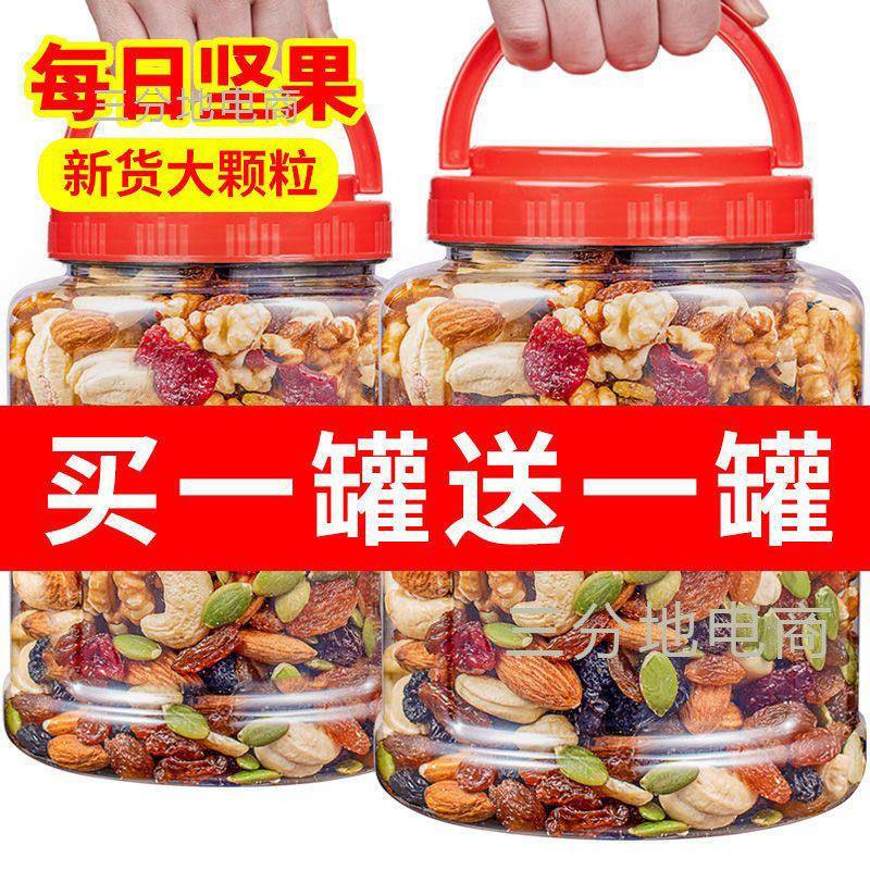 每日干坚混合坚果仁独立包装果休闲解馋零食小果吃大礼包整箱含罐