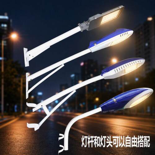 米挑臂路灯全套户外防水led路灯头景观灯新农村吸墙电线杆抱箍灯