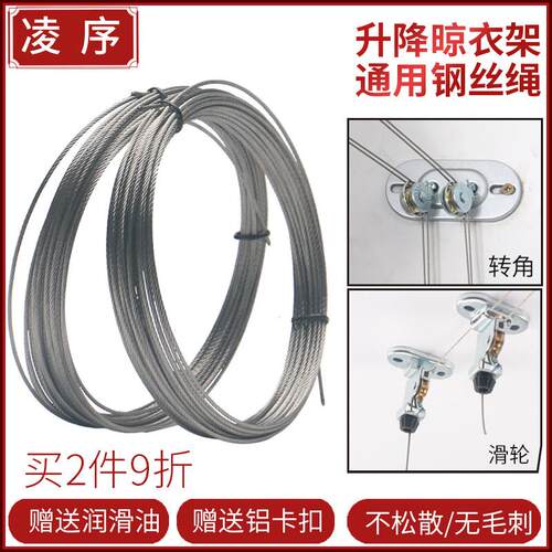 阳台手摇升降晾衣架钢丝绳室内晾衣杆 吊衣架钢丝线 线304不锈钢3