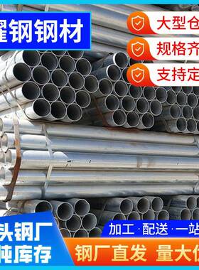 东莞供应热镀锌管4分6分jdg25棚架dn100水管80大棚50圆管切割