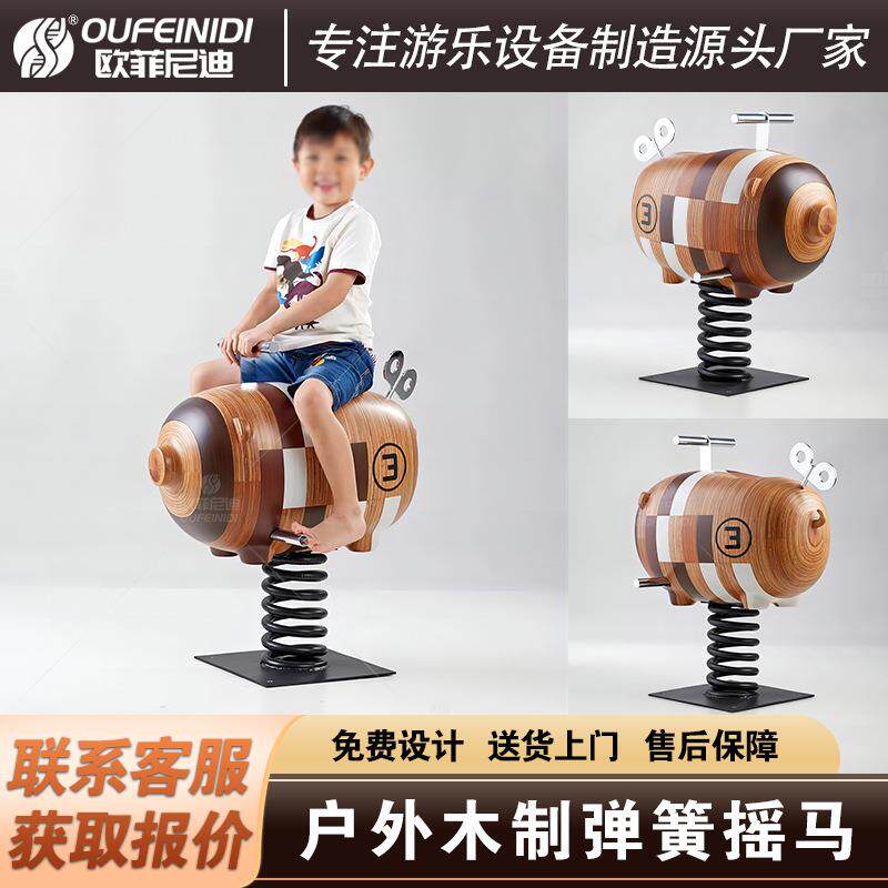 幼儿园室外弹簧摇马小区公园儿童摇摇乐户外平衡木马木制摇马