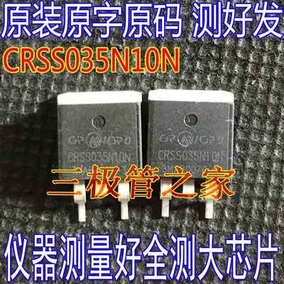 原装原厂 CRSS035N10N CRSS035N10 TO-263贴片 场效应管N沟道
