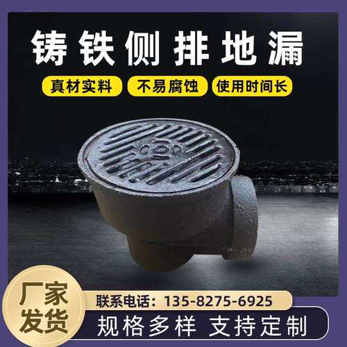 铸铁侧墙地漏侧墙雨水斗DN50 75 100侧入式长方形地漏侧排雨水斗
