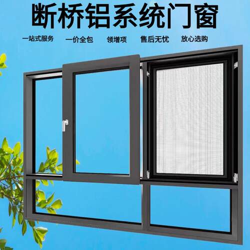 北京凤铝坚美断桥铝系统门窗封阳台铝包木门窗平开 窗温室铝合金