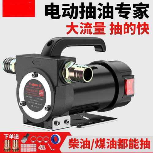 油抽2子电动抽油泵16502v2吸4v20v柴油泵小型油机加油加油抽自泵