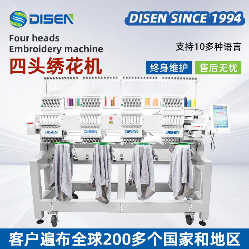 全新全自动四头电脑绣花机袜子帽绣刺绣平绣机embroidery machine