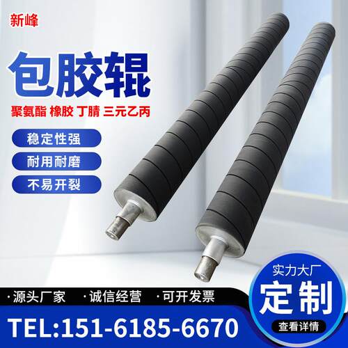 《新峰》聚氨酯包胶辊 硅胶辊 氟橡胶轮工业辊 抗静电导电硅胶辊