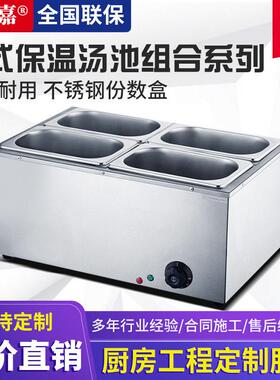 商用保温台快餐厅小吃店加热温汤池餐台玻璃罩食堂不锈钢售饭台式