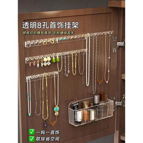 Wall-mounted jewelry organizer behind the mirrored cabinet d