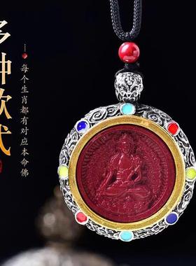 2026原矿朱砂十二生肖本命佛吊坠真品紫金砂红砂护身符吊坠项链散