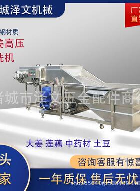 生姜压喷淋清洗机大姜加工流水线土豆地瓜去泥机器气泡清洗机