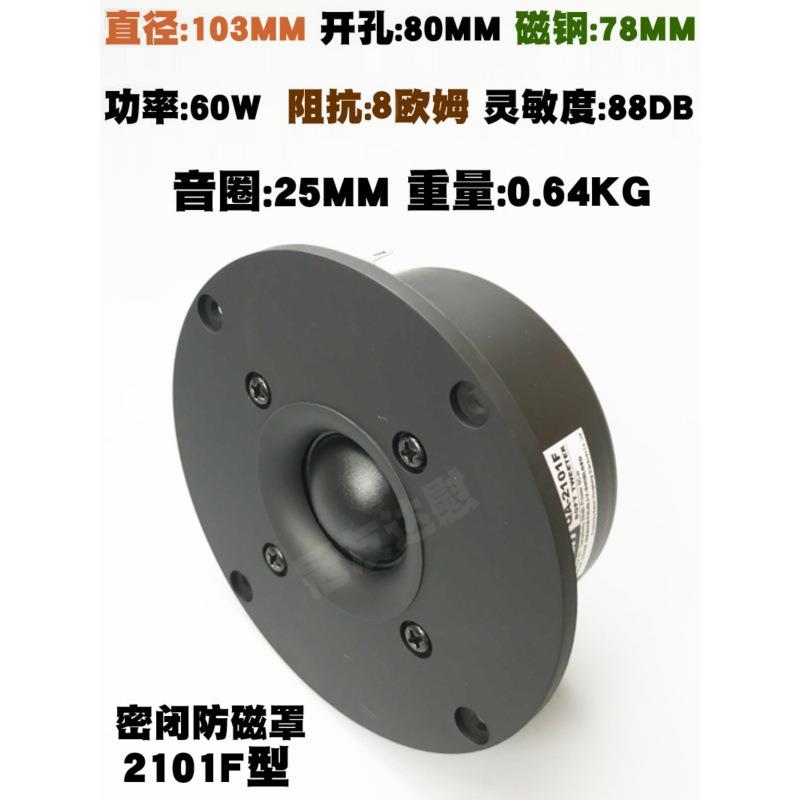 佳讯4寸高音喇叭音响发烧音箱丝膜家用hifi单元防磁8欧姆扬声器