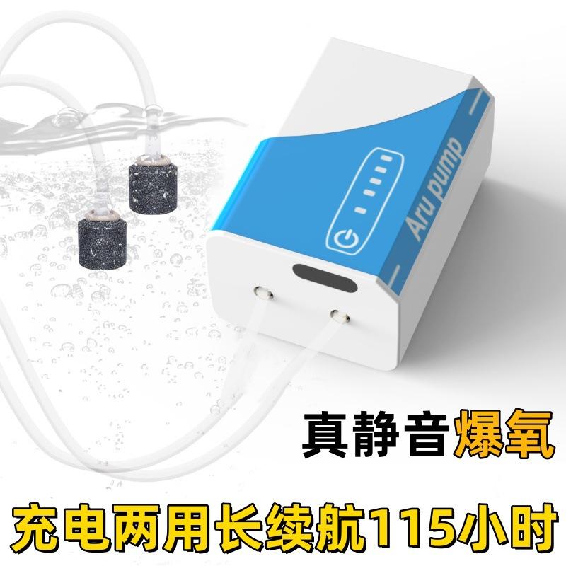 usb鱼缸充电钓鱼两用锂电冲氧泵图片