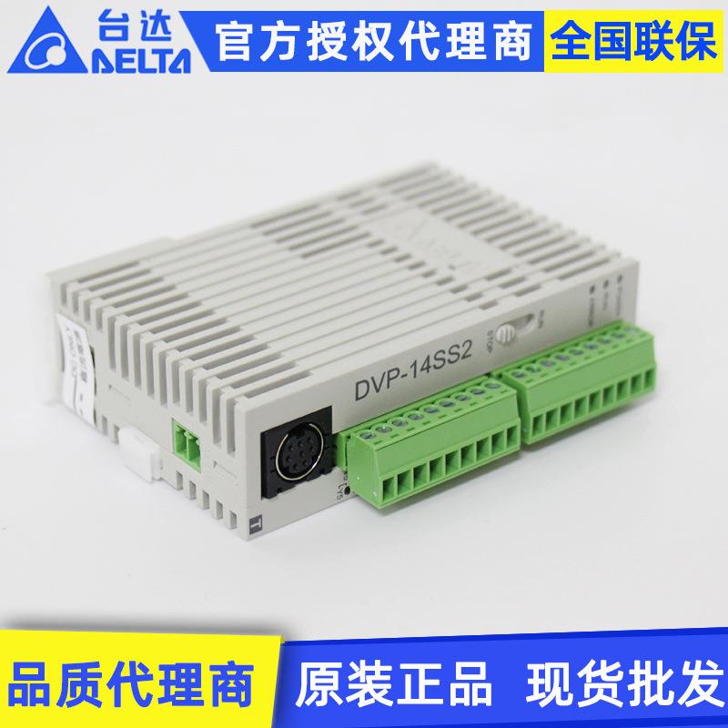 全新原装Delta台达DVP14SS211T/R 14点SS2系列可编程控制器plc